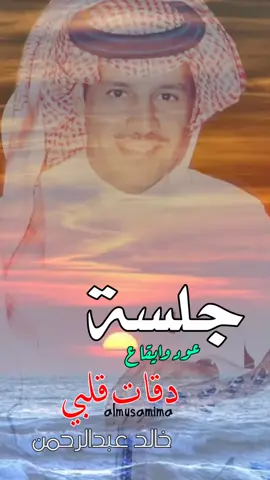 #CapCut #خالد_عبدالرحمن #خالد_عبد_الرحمن_مملكه_بالعطاء_تحتوي#خالديات_العشق_ابونايف_اكسبلورررر #خالد_عبد_الرحمن_مملكه_بالعطاء_تحتوي @خالد عبدالرحمن @يوسف شافي 🇰🇼🇸🇦 @🇴🇲 