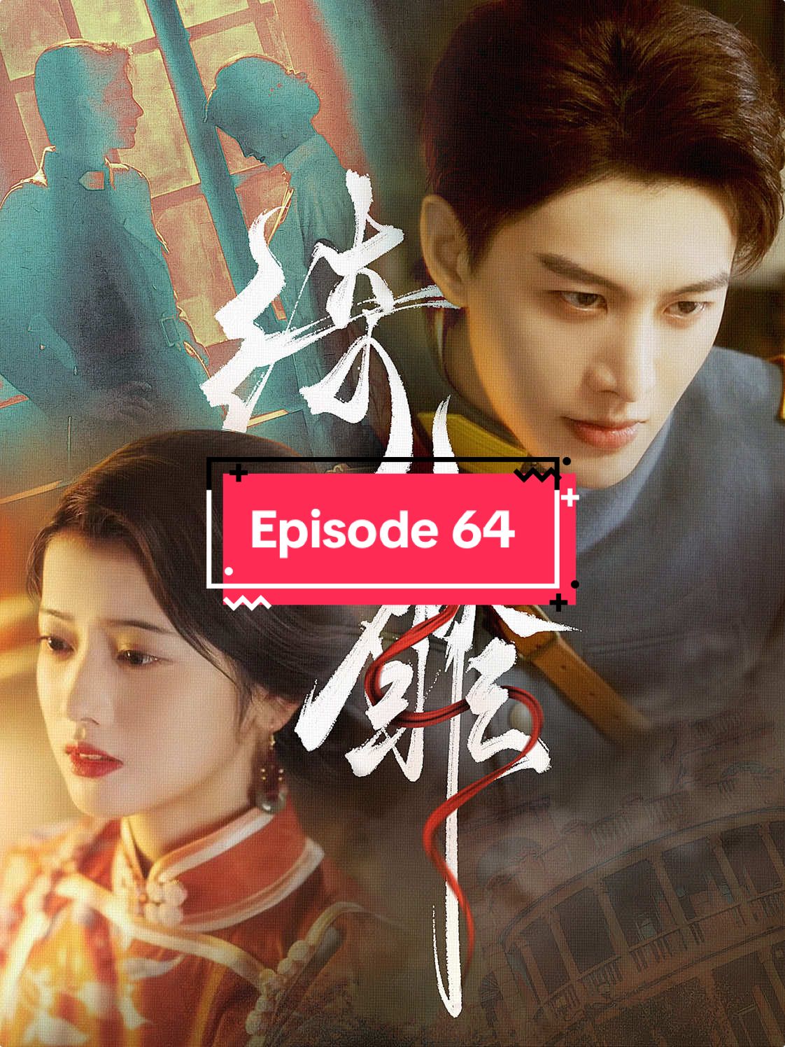 Episode 64 The murderer who burned down the ancestral hall actually exposed herself #skits #chinesedrama #show #drama #dote #shortvideo #shortfilms 