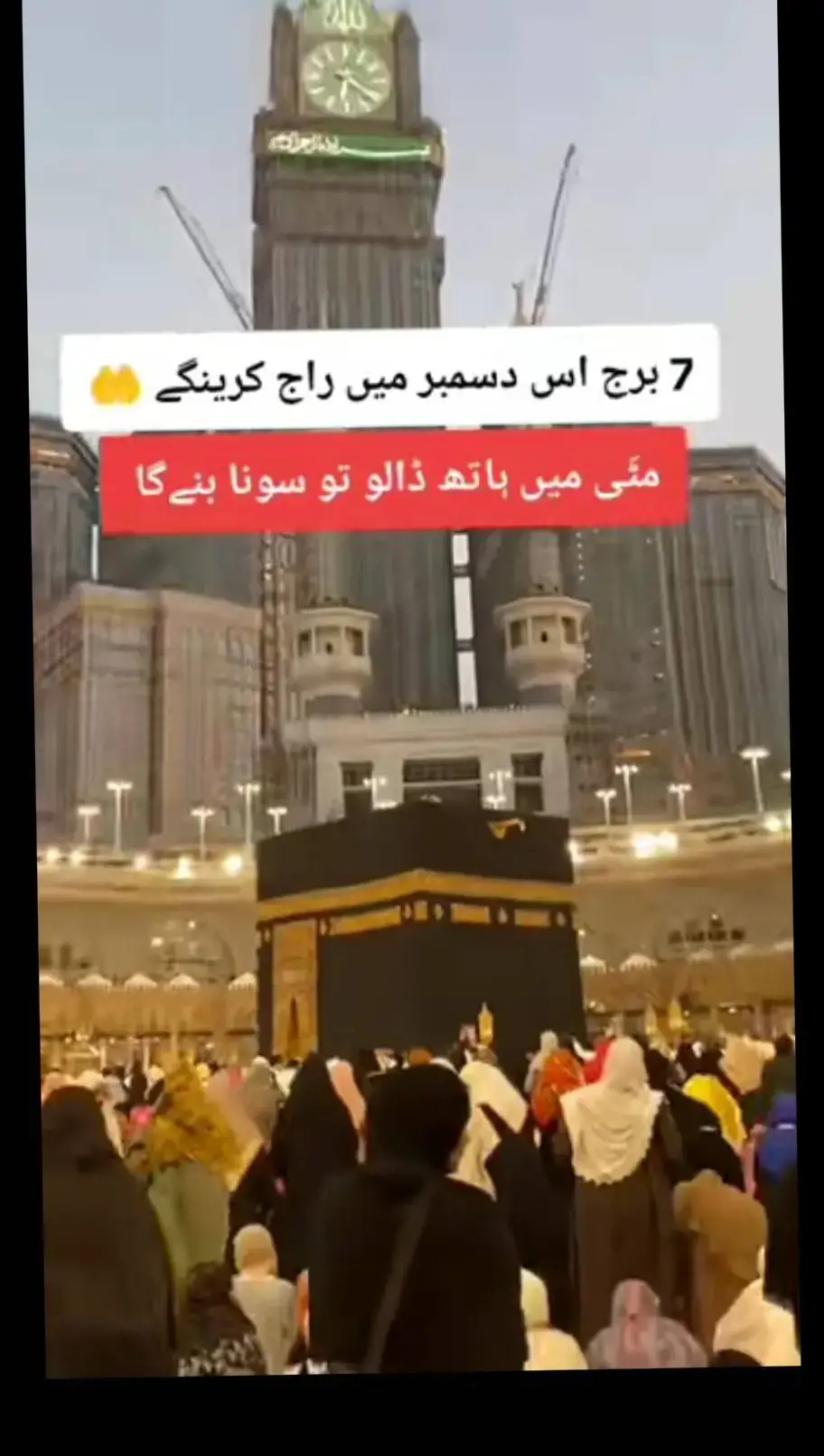 7 Burj wale Koi kam ya hunar sikhane mein