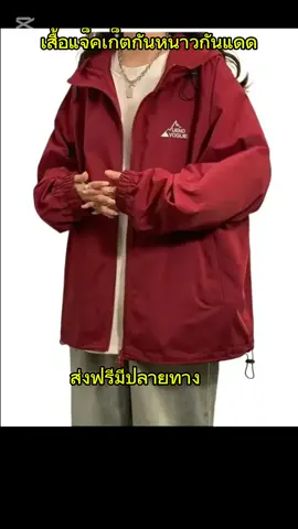 เสื้อแจ็คเก็ตแขนยาว กันแดด กันลม มีซิป มีฮู้ด เนื้อผ้าบาง ทรงหลวม สไตส์เกาหลี#สินค้าขายดี 