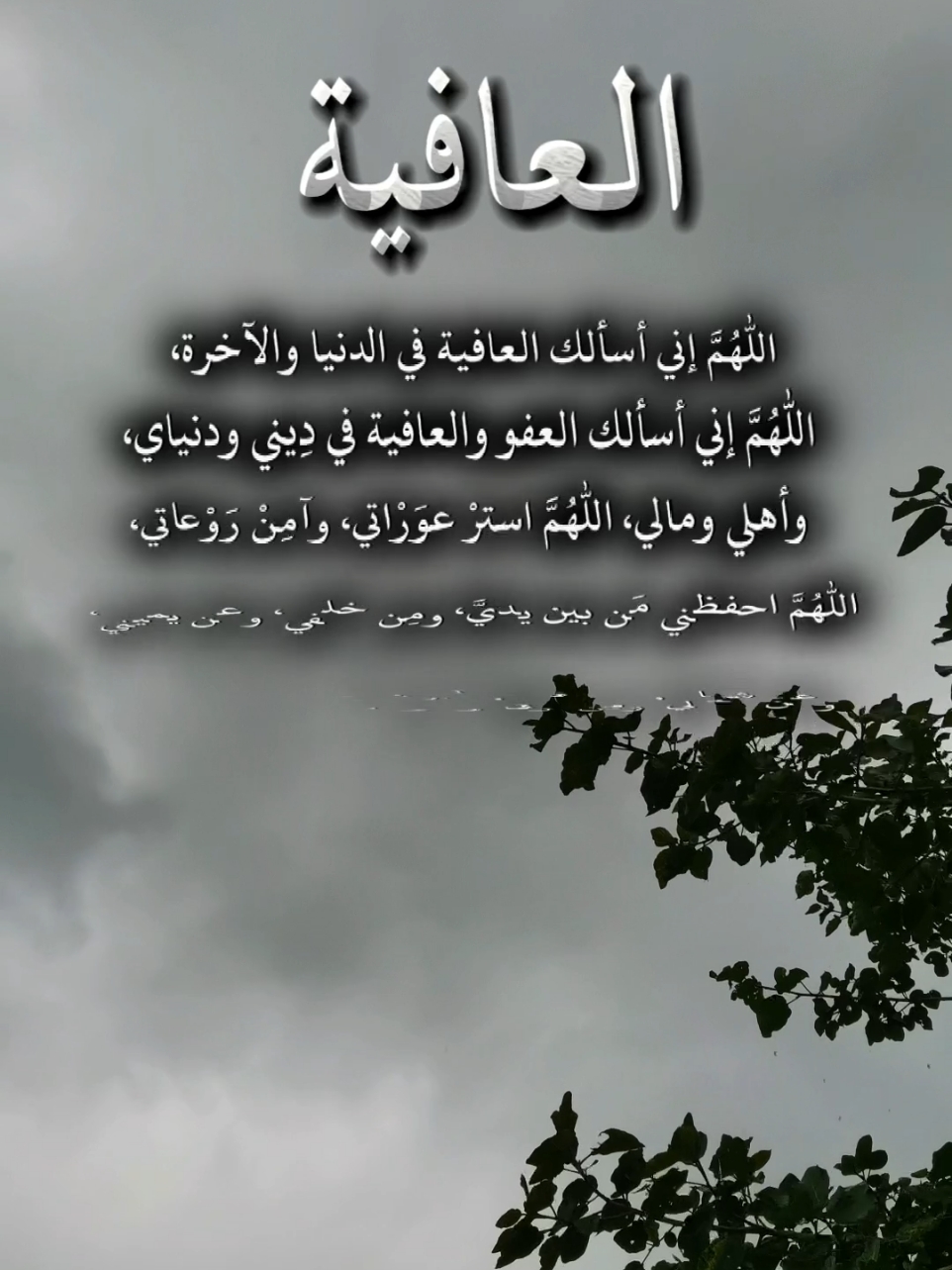 ‏اللّـهُم إني أسألك من الأقدار خـيرها ، ومن العافية تمـامها ، ومن الأرزاق حلالـها ، ومن الدنيا رضـاك ، ومن الآخرة الجنة ، ومن الجنة الفردوس الأعلى 🤍#العافيه #دعاء #اكسبلوررررر #صباح_الخير#اكسبلوررررر #سبحان_الله #oops_alhamdulelah #لااله_الا_الله #الله_اكبر #لا_حول_ولا_قوة_الا_بالله #سبحان_الله_وبحمده_سبحان_الله_العظيم ##اللهم_صل_وسلم_على_نبينا_محمد 