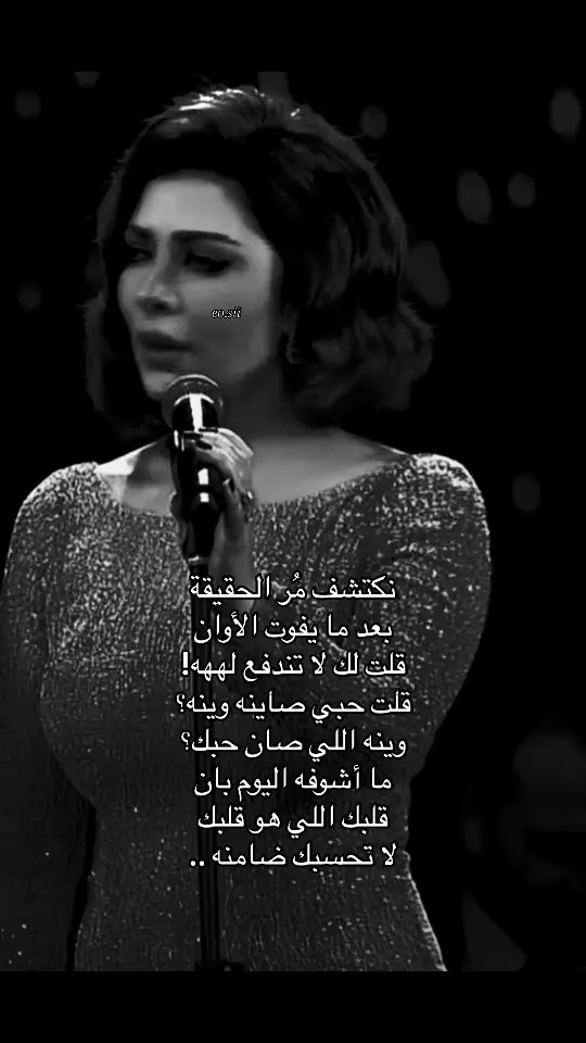 #اصاله_نصري #asala_nasry #صولا #fyp #fypシ゚ #song #❤️❤️❤️❤️❤️❤️ 