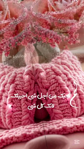 بإمكانِي أن أَكتُبَ ألفَ سَطرٍ عَنِ الحُبّ ، وبإمكَانِي أيضَاً أن أختَصِر كُلّ ذَلِك بكتَابةِ اسمَكِ !