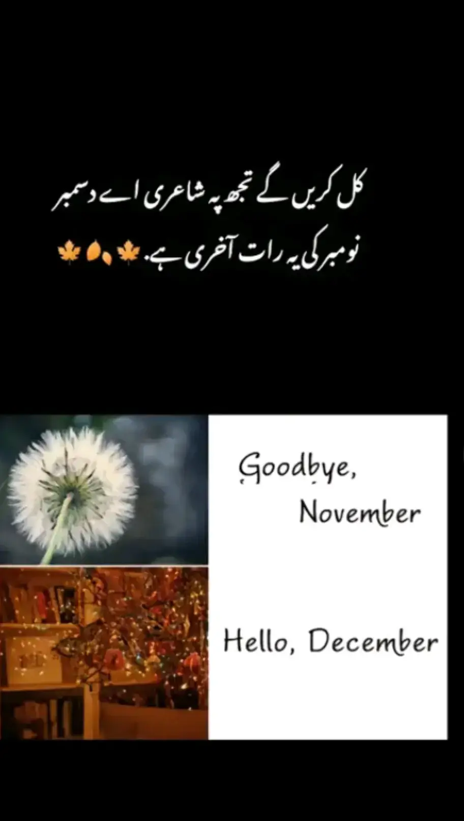 good byee November 