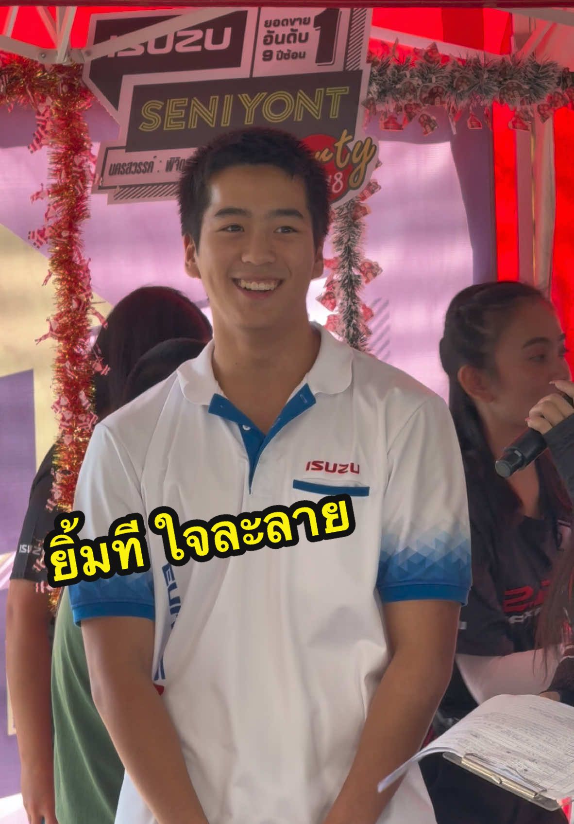 เฮียมาเฟีย ยิ้มทีใจละลาย #เซลล์ตั้งอีซูซุ #เฮียมาเฟีย #นายน้อยมาเฟีย #อีซูซุ #วัยรุ่นสร้างตัว #อีซูซุเสนียนต์นครสวรรค์ 