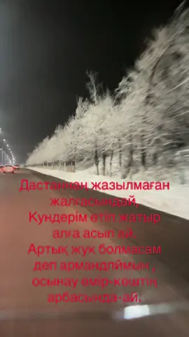 #Алматы# 