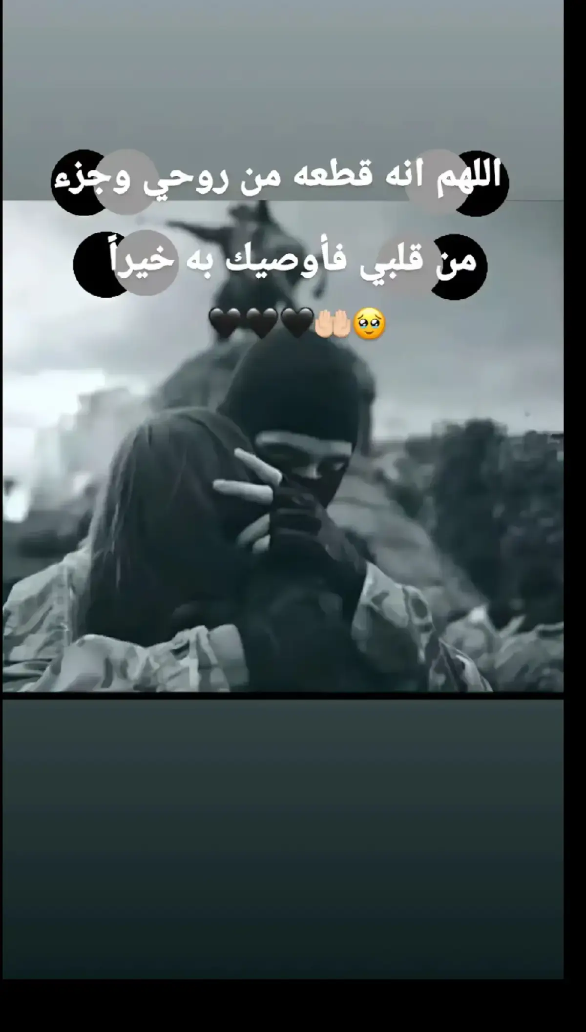 #اللهم_اني_استودعتك_قطعه_من_قلبي 