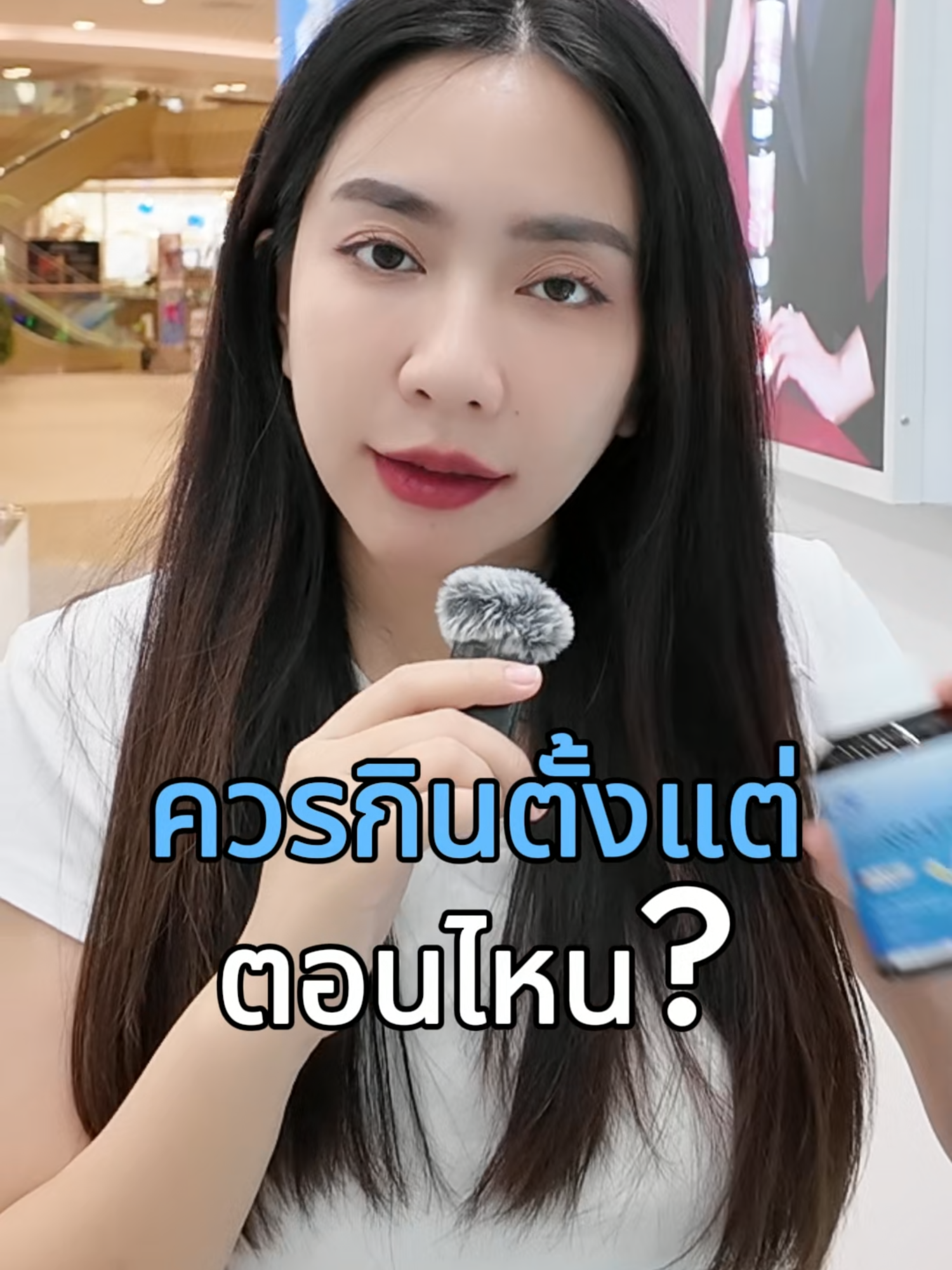 วิตามินเส้นผมเริ่มกินตั้งแต่ตอนไหน? #เฮอร์ราติน #เฮอร์ราตินลดผมร่วง #ลดผมร่วง #hair #aglam