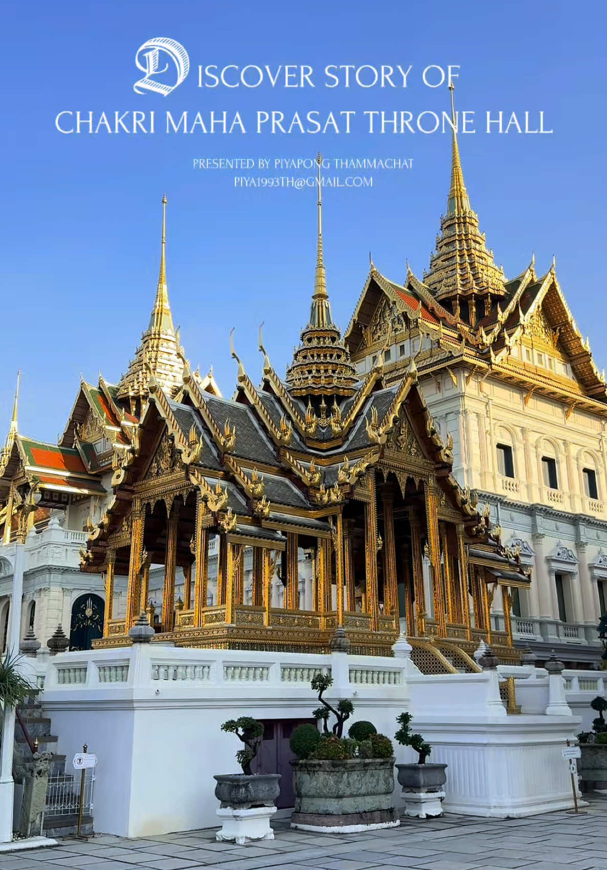 Piya presents a short documentary series: “Discover Story of Chakri Maha Prasat Throne Hall.”  ---------------  #พระที่นั่งจักรีมหาปราสาท #ChakriMahaPrasat #พระบรมมหาราชวัง #GrandPalace #WatPhraKaew #TempleOfTheEmeraldBuddha #CulturalHeritageOfThailand #วัดพระแก้ว #มรดกไทย #ความงามแห่งศรัทธา #bangkok #thailand  #วัดพระแก้ว #พระบรมมหาราชวัง #วัดพระศรีรัตนศาสดาราม #thailandtravel #grandpalace #siampiya 