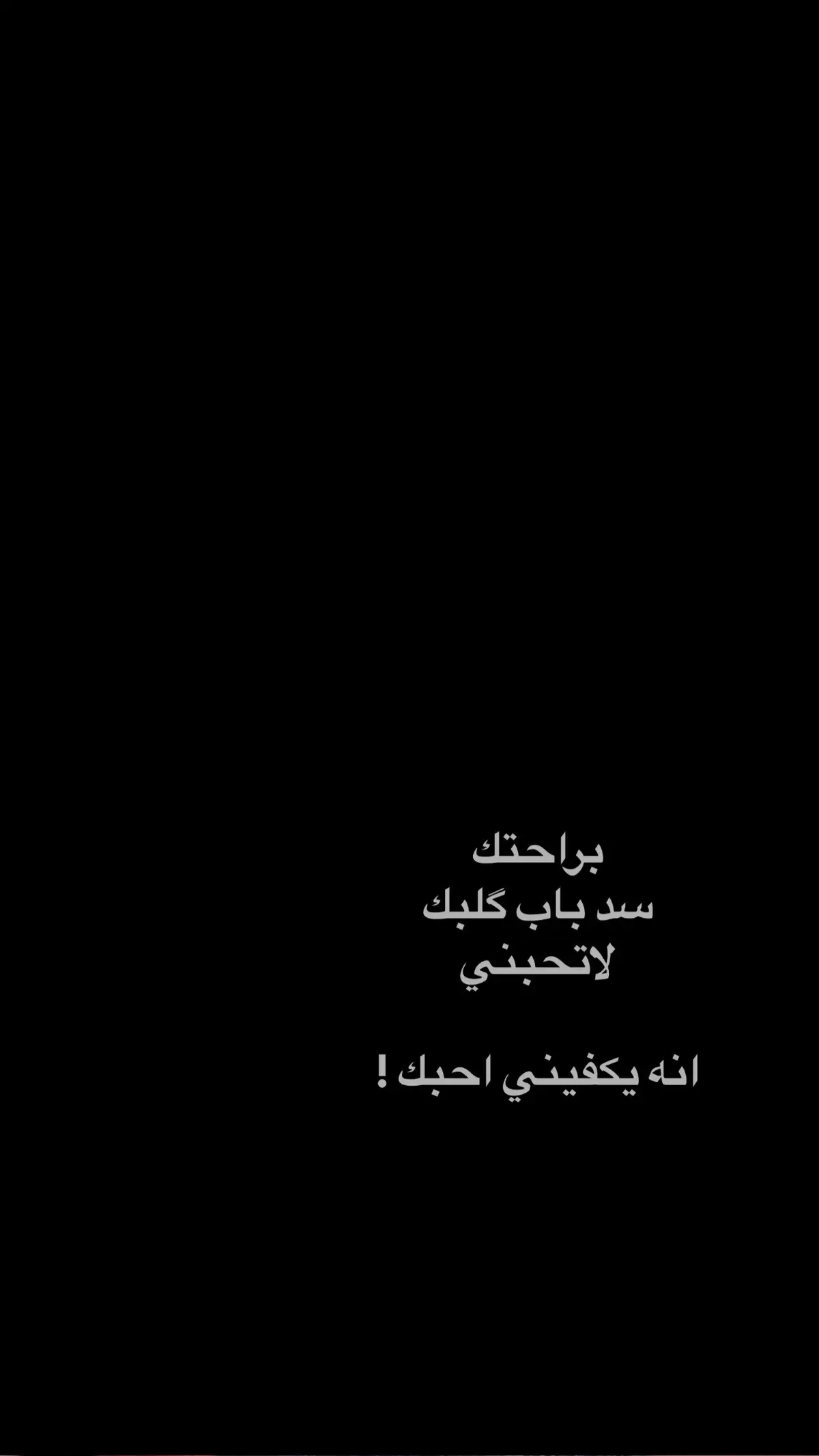 #استاحشيتك #شعر_شعبي #ذواقين__الشعر_الشعبي 