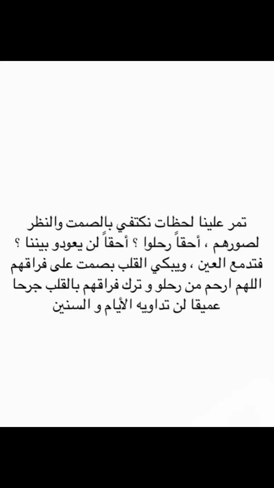 #اللهم_ارحم_موتانا_وموتى_المسلمين #فقيدي #اللهم_ارحم_خالي #صدقة_جارية #فقيدي #fyp 