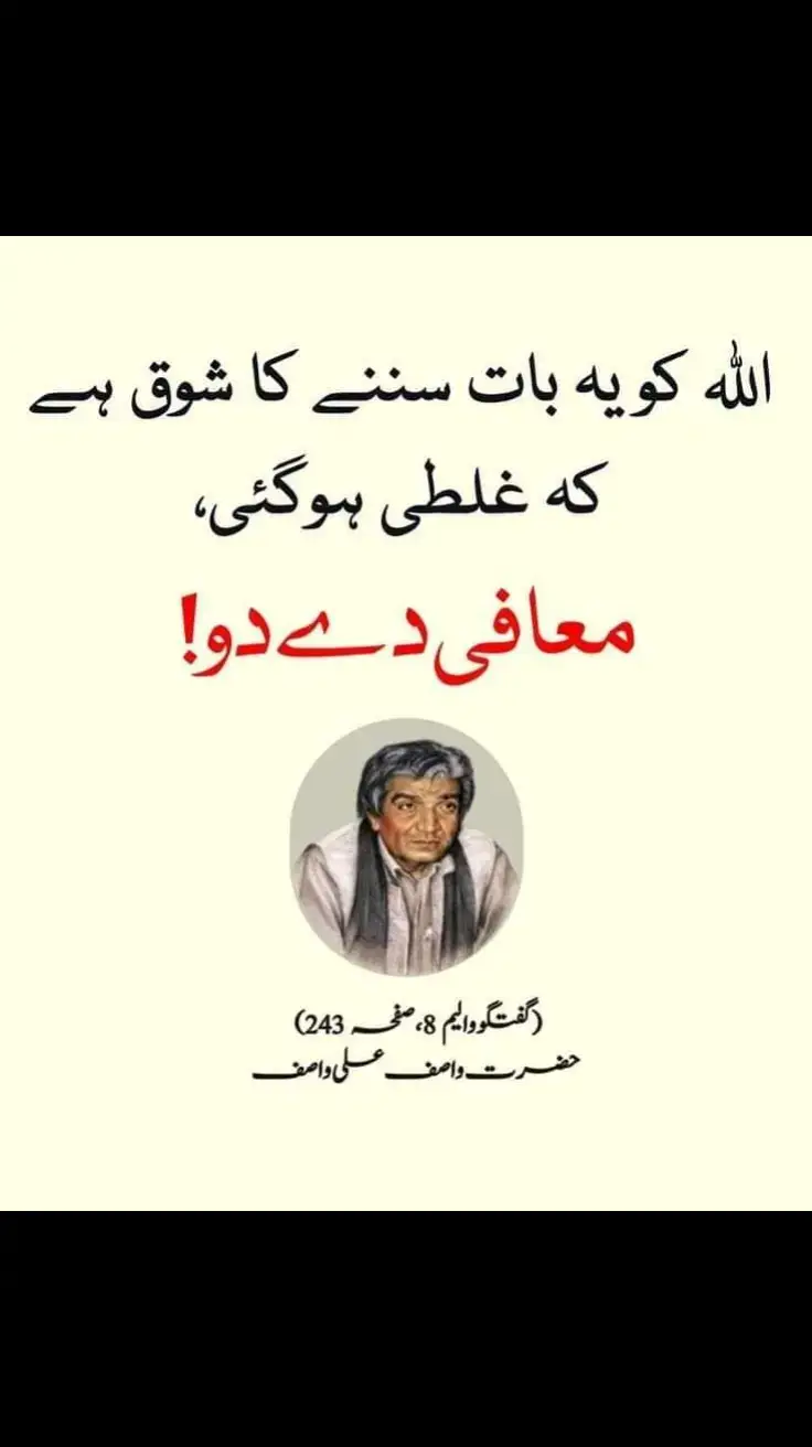 #✍️۔۔۔تمہارا مقام وہی ہـے ۔۔۔‼️ جہاں تمہارے اللہ نے تمہیں مصروف رکھا ہے ✓۔۔۔اگر تم یہ جاننا چاہتے ہو کہ اللہ کے نزدیک تمہارا مقام کیا ہے تو دیکھو وہ تمہیں کس کام میں مشغول رکھتا ہے۔۔۔۔ ✓۔۔۔اگر تمہارا اللہ تمہیں ذکر میں مشغول رکھے  تو جان لو کہ وہ تمہیں یاد رکھنا چاہتا ہے۔۔۔۔۔۔ ✓۔۔۔اگر تمہارا اللہ تمہیں قرآن میں مصروف رکھے تو سمجھ لو کہ وہ تم سے ہمکلام ہونا چاہتا ہے ✓۔۔۔اگر تمہارا اللہ تمہیں نیک اعمال میں مصروف رکھے تو جان لو کہ وہ تمہیں اپنے قریب کرنا چاہتا ہے ✓۔۔۔اگر تمہارا اللہ تمہیں دنیاوی معاملات میں رکھے  تو یہ سمجھو کہ تمہیں خود سے دور کر رہا ہے ✓۔۔۔اگر تمہیں لوگوں کے معاملات میں مصروف رکھے تو یہ جان لو کہ وہ تمہیں بے وقعت کرنا چاہتا ہے ✓۔۔۔اگر تمہارا اللہ تمہیں دعا میں مشغول کر دے تو یقین کرو کہ وہ تمہیں نوازنا چاہتا ہے ✓۔۔۔اگر فائدہ مند علم میں مصروف کرے  تو وہ چاہتا ہے کہ تم اس کی معرفت حاصل کرو۔ ✓۔۔۔اگر خدمت خلق  کے کاموں میں مشغول کر دے تو اللہ تمہیں اپنی محبت والے کاموں میں لگا رہا ہے ✓۔۔۔اور اگر تمہارا اللہ تمہیں غیر ضروری کاموں میں مصروف کر دے تو سمجھ جانا کہ تمہارا  اللہ تمہیں اپنی محبت سے نکالنا چاہتا ہے۔۔۔ لہذا۔۔۔۔۔ اپنے حال پر غور کرو کہ تم کس کام میں مشغول ہو کیونکہ تمہارا مقام وہی ہے جہاں تمہارے اللہ نے تمہیں مصروف رکھا ہے۔۔۔۔ اس کے ہر کام میں حکمت ہوتی ہے  اس کی منشاء کے بغیر تم کچھ بھی نہیں کر سکتے تمہارا اللہ تمہاری سوچوں سے بھی واقف ہے۔۔بیشک۔۔🌷