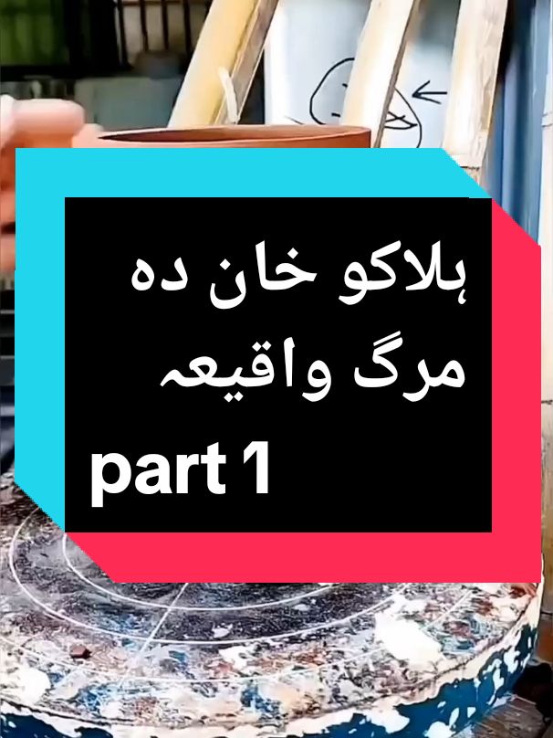 halaku Khan da marg waqia part 1#fyp #viralmyvideo #viral_video #foryoupage❤️❤️ #foryou #unfreezemyacount #bayan #grow #viral #viral #islamic_video 