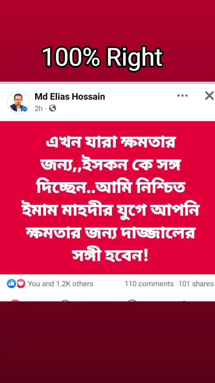 #foryou #photomagic #viral #🇧🇩❤️🇺🇲 #1000% Right #