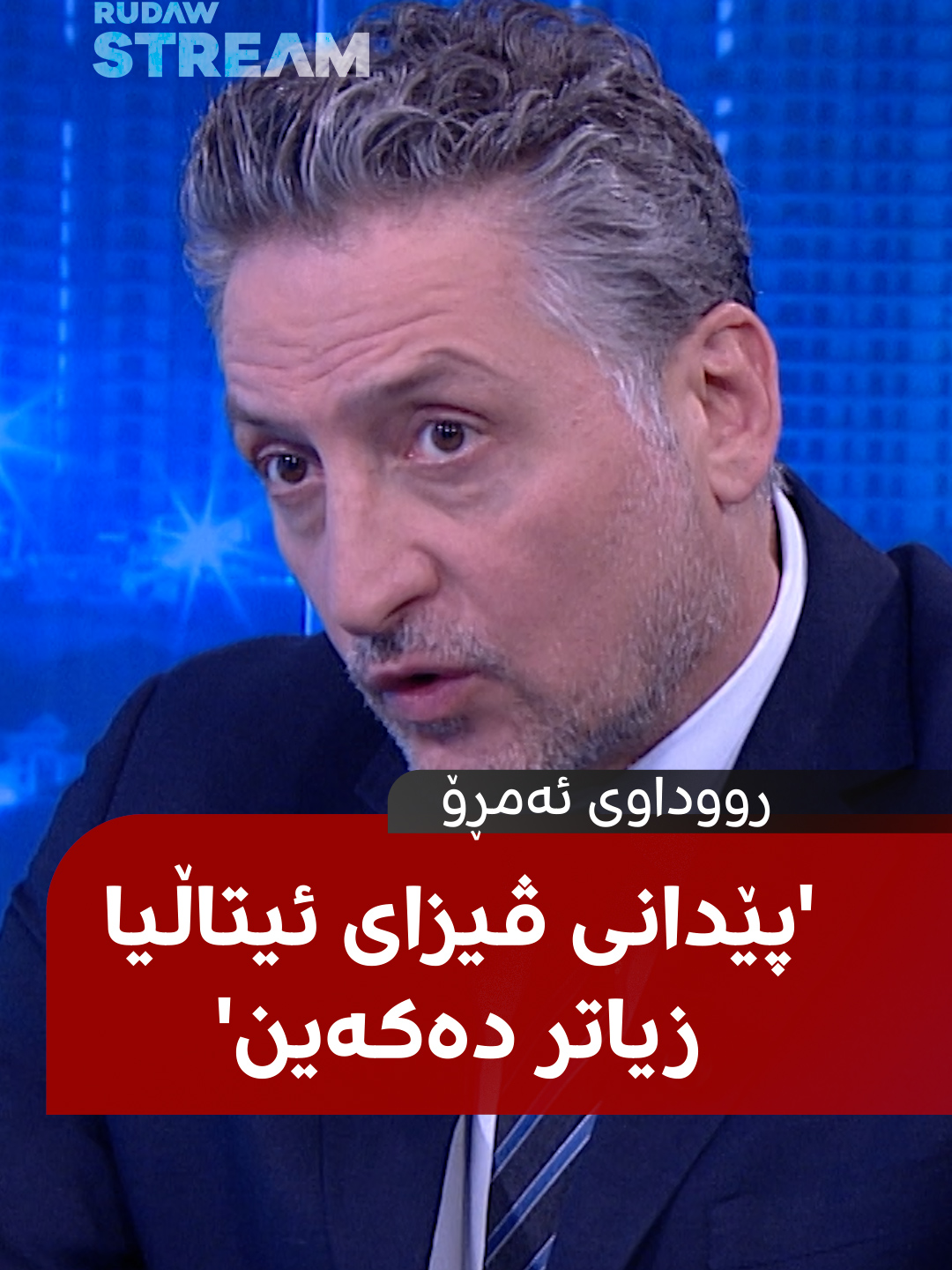 کۆنسووڵی گشتیی ئیتاڵیا لە هەولێر بە نوێنەر فاتیح دەڵێت، 