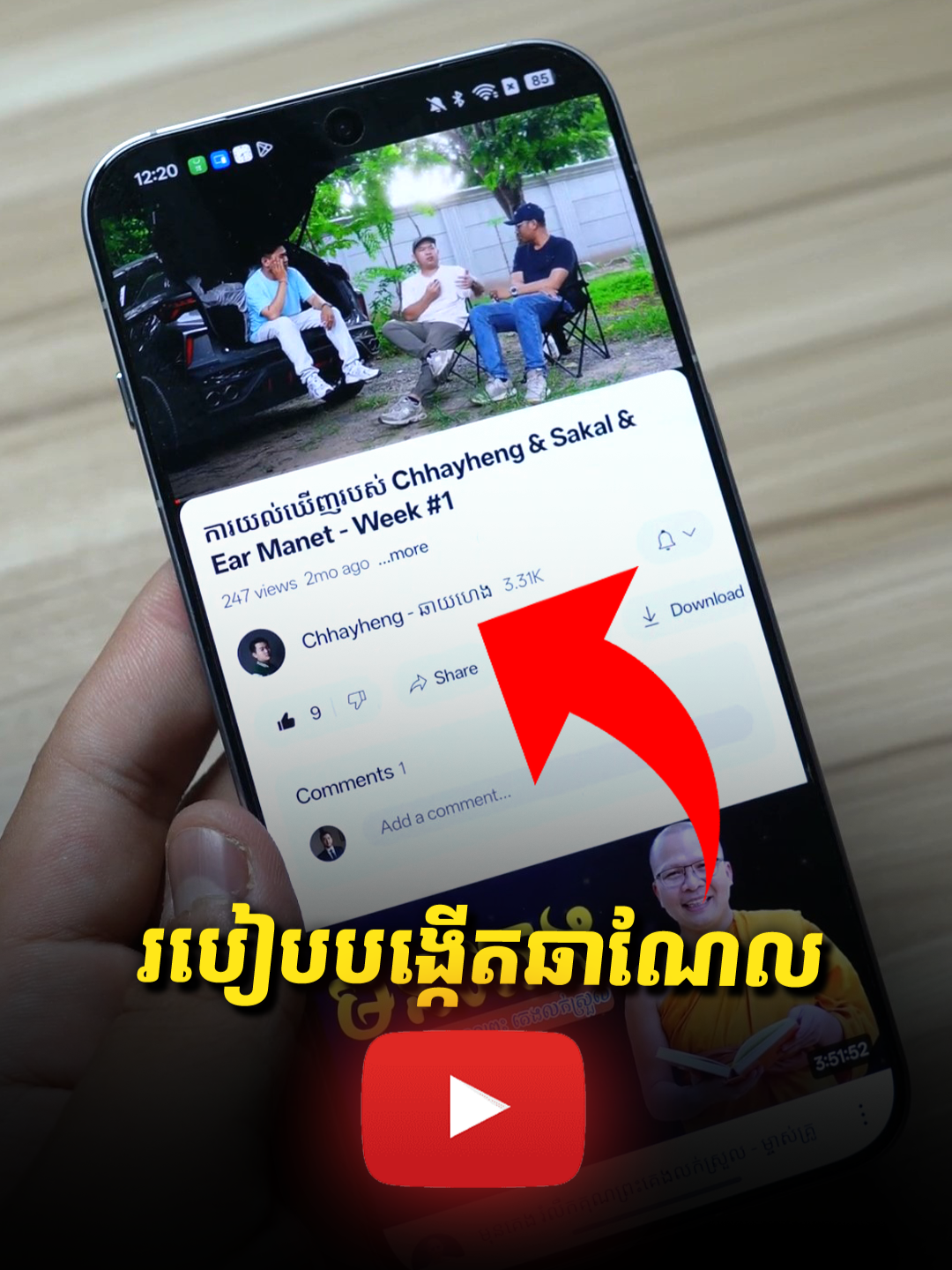 How to create a YouTube channel 2024 @presidentphoneshop1  #chhayheng #chhayxheng #tipsbychhayheng