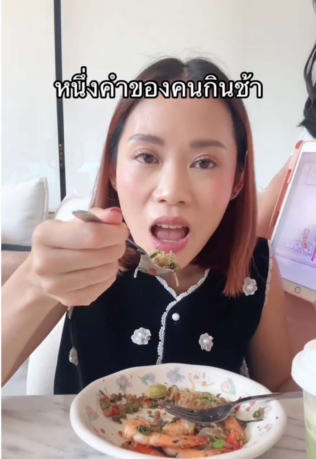 เราอาจไม่ใช่คนกินช้าก็ได้นะ😆 พี่ว่าพี่กินปกตินะ😆 @นัทรโต้งจย้า (สมัครเอง) 