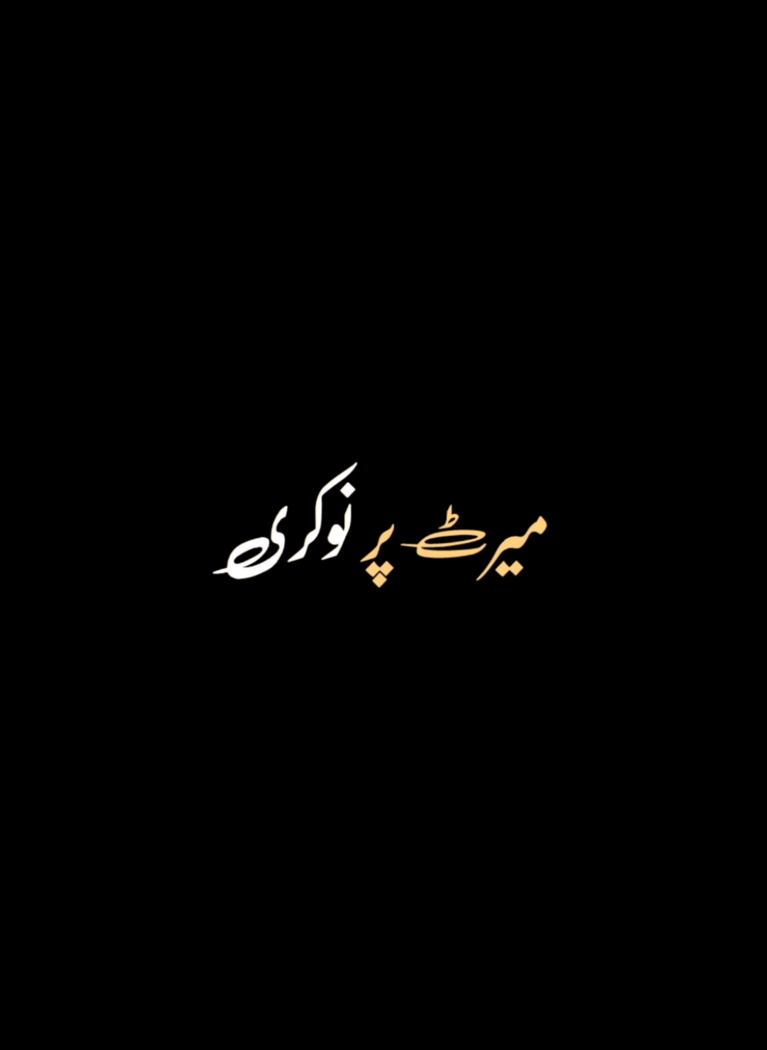 𝗠𝗲𝗿𝗶𝘁 𝗣𝗲𝗿 𝗡𝗼𝗸𝗿𝗶 🥺💔 || 𝗧𝗿𝗲𝗻𝗱𝗶𝗻𝗴 𝗜𝘀𝗹𝗮𝗺𝗶𝗰 𝗦𝘁𝗮𝘁𝘂𝘀 𝗕𝗮𝘆𝗮𝗻 || 𝗕𝘆 𝗔𝗷𝗺𝗮𝗹 𝗥𝗮𝘇𝗮 || 𝗦𝘁𝗮𝘁𝘂𝘀 𝗙𝗼𝗿 𝗪𝗵𝗮𝘁𝘀𝗮𝗽𝗽 || 𝗜𝘀𝗹𝗮𝗺𝗶𝗰 𝗚𝘂𝗶𝗱𝗮𝗻𝗰𝗲🌸 #peerajmalrazaqadri #bayan #status #whatsappstatus #viral_video #islamic_video #islamic_media #islamicbayan #emotionalbayan #ajmalrazaqadri #Repost #trendingvideo #viewsproblem #1millionaudition #fyp @TikTok @TiktokPakistanOfficial @tiktok creators @tiktokglobal 