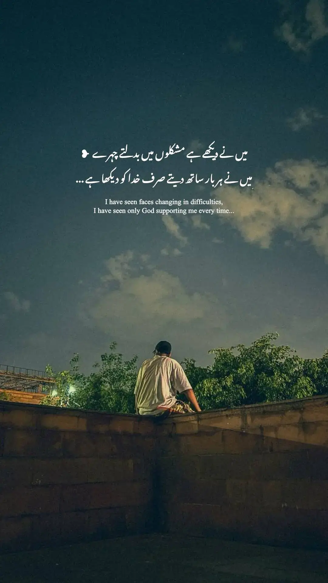 Reality 👀  . . I have seen faces changing in difficulties, I have seen only God supporting me every time... . . @TikTok #trending #urdupoetry #foryou 