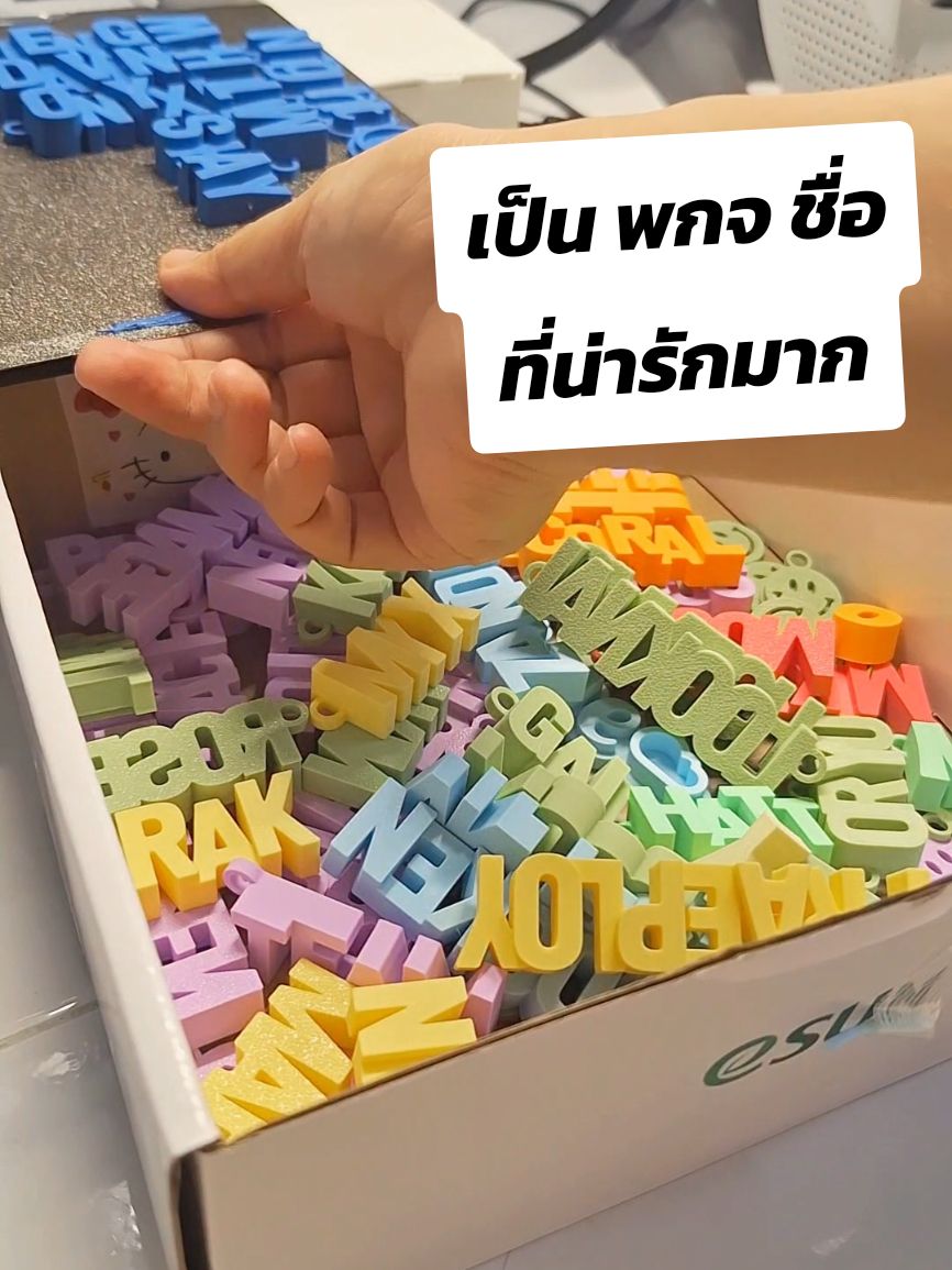 พวงกุญแจชื่อสั่งทำ Personalise 3d name keychain พวงกุญแจชื่อน่ารัก ๆ ตัวอักษร 3 มิติ สวยไม่ซ้ำใคร 🎀✨ 🌈 Customize ชื่อหรือข้อความโดนใจ เลือกสีและฟ้อนต์ตามสไตล์เรา 🌸 พิเศษ! ฟรีตัวห้อยพวงกุญแจ เลือกดอกไม้หรือหน้ายิ้ม ✨ ของขวัญสุดน่ารัก ใช้เองก็โดดเด่น 💖 ⏰ สั่งเลย! ผลิตไว ส่งไว! ค้นหา zippy3dprint​ได้เลยจ้า #พวงกุญแจ #CustomKeychain #พวงกุญแจน่ารัก #keychain #3dprint #ของขวัญ #ของชำร่วย 