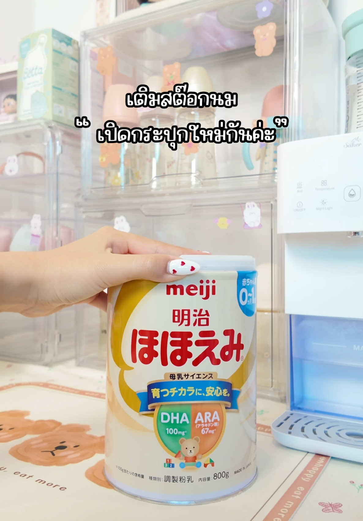 คำว่า “ นมหมด ” พูดเบาๆก็…. 🍼😋💗✨ #เทรนด์วันนี้ #นมผง #นมเมจิญี่ปุ่น #เมจิญี่ปุ่น #นมผงเด็ก 