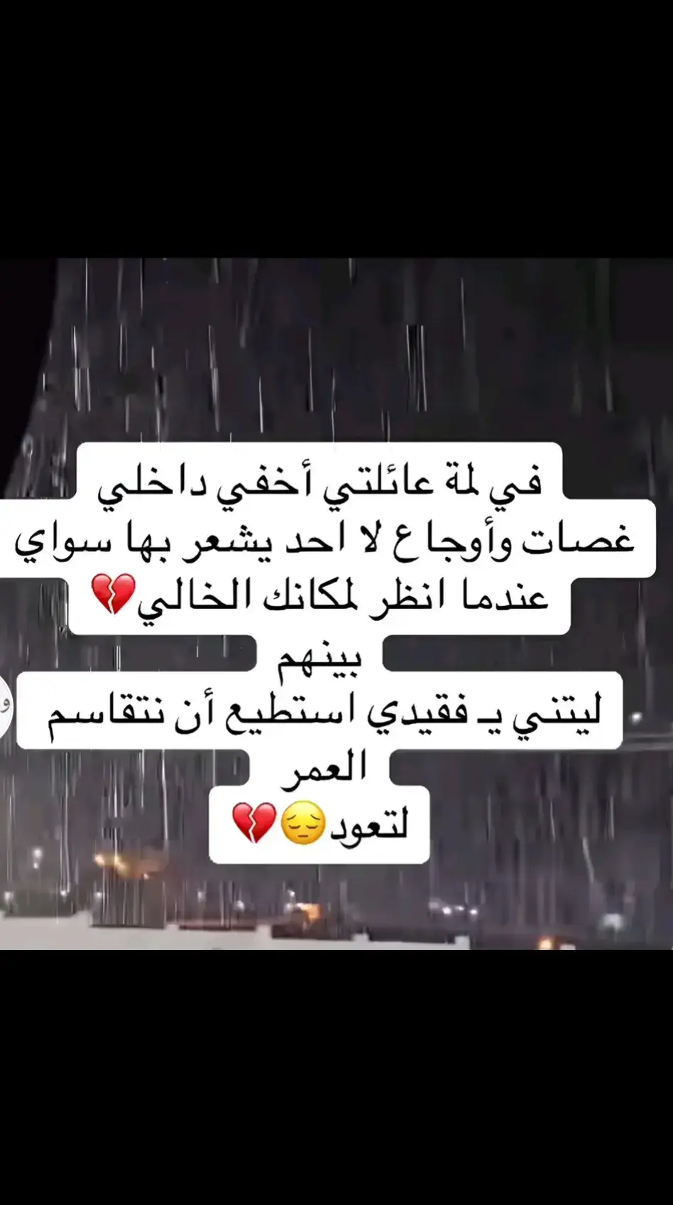 فقيد قلبي 💔🖤