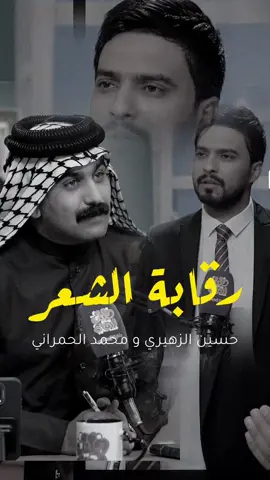 محور لا بد من التمحور حول دائرته الحساسة .. ##شعرشعبي #محرم #شعر_شعبي_عراقي 