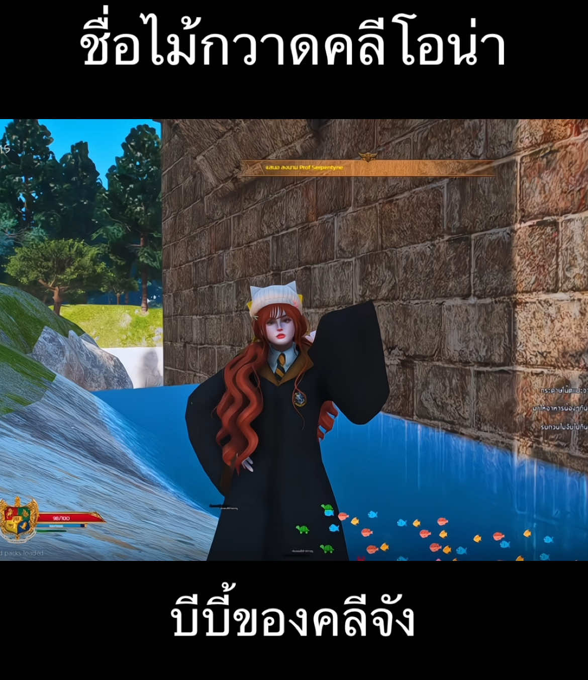 ชื่อไม้กวาดของคลีมาแล้ว #hogwoldwizardryproject #hogwarts #fivem #คลีโอน่าบ้านฮัฟเฟิลพัฟ #gta 