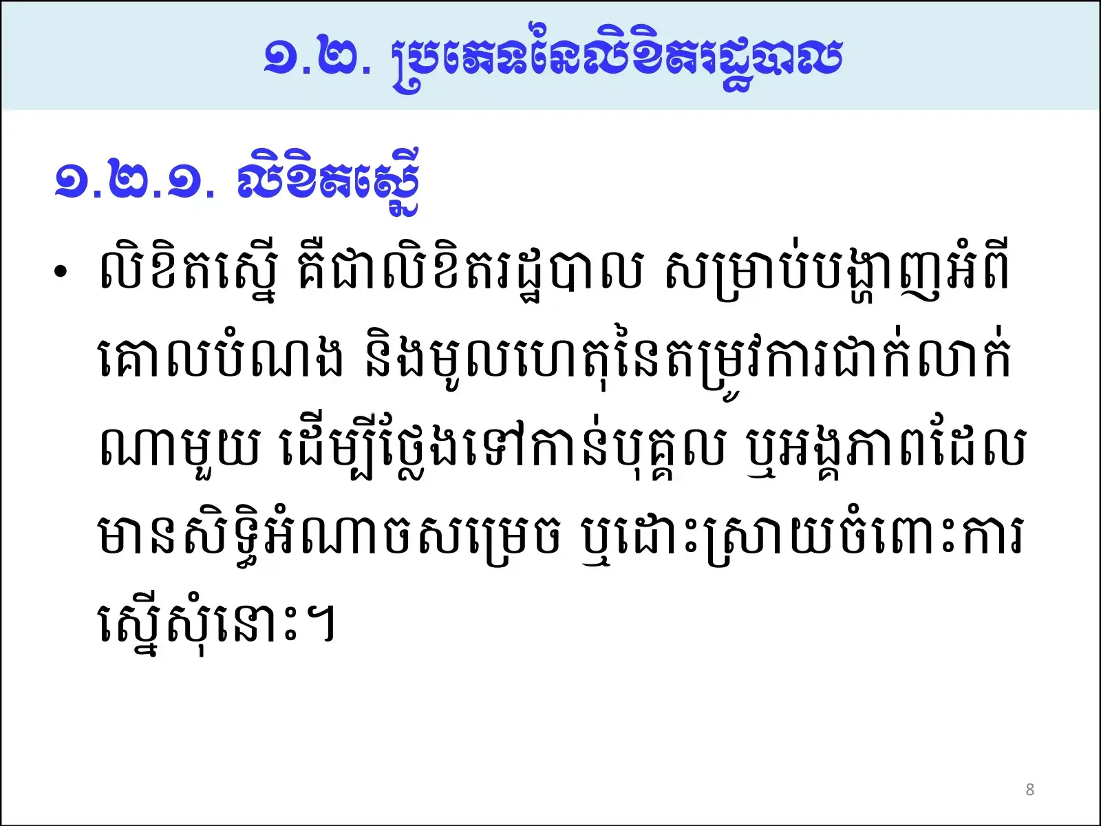 #និស្សិតច្បាប់👩🏼‍⚖️♥️ #ប្រឡងក្របខណ្ឌ 