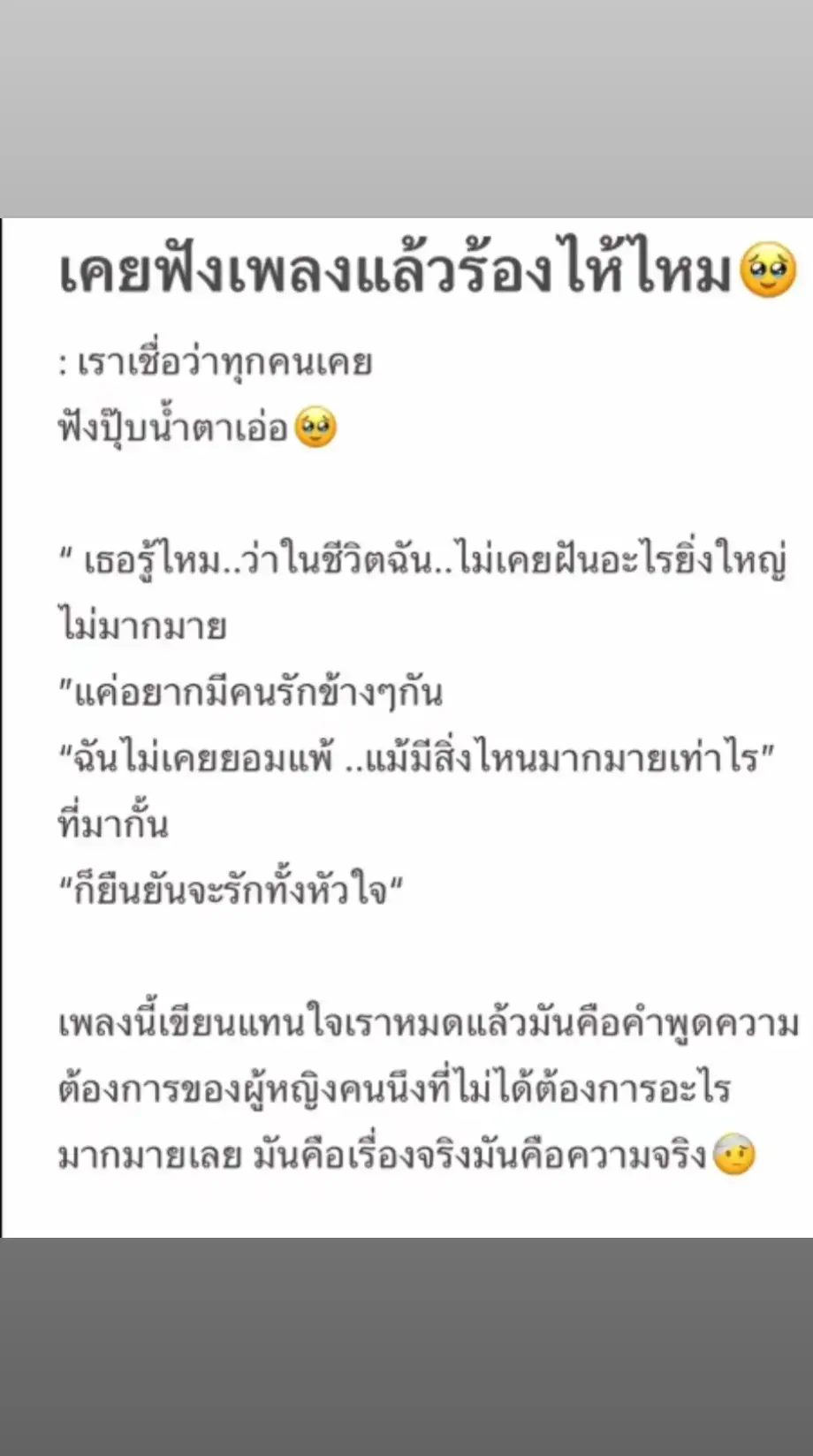 #สตอรี่ความรู้สึก 