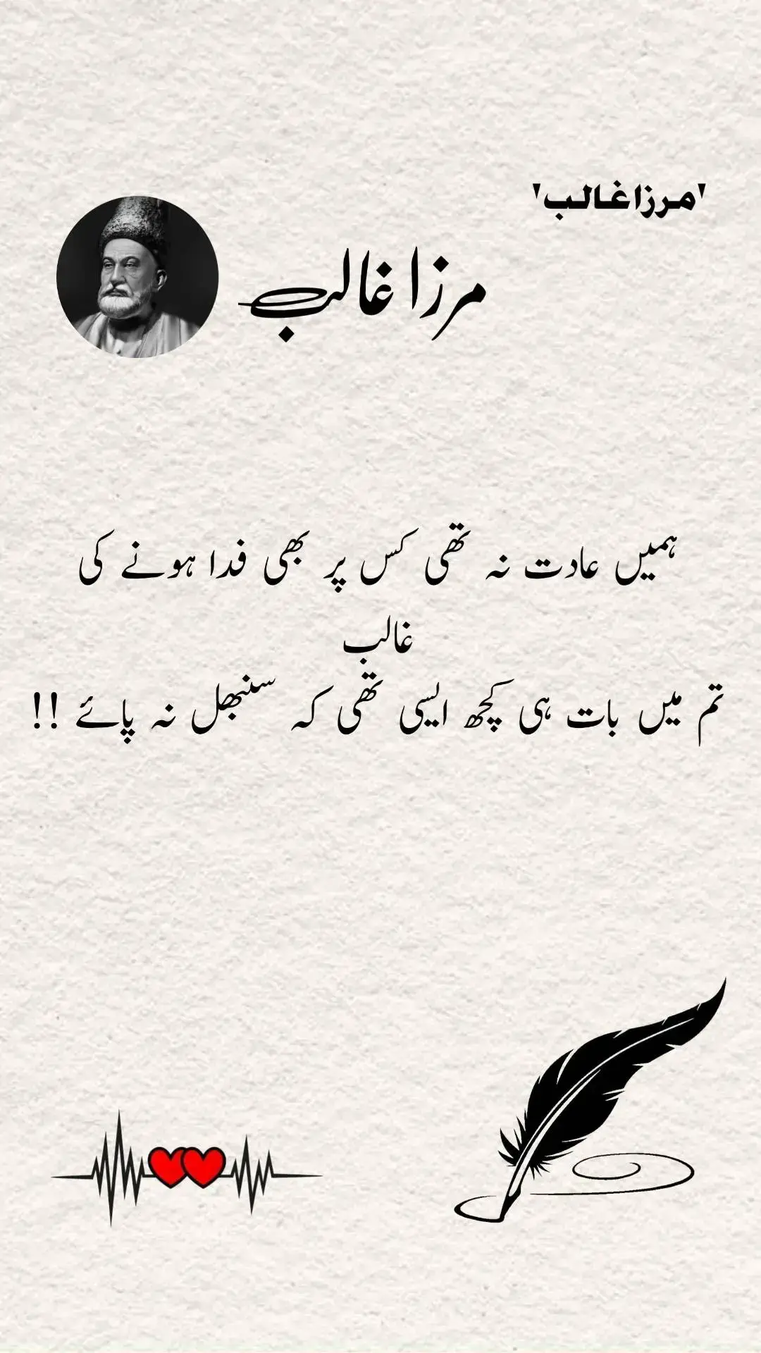 #poetrystatus #fyp #foryou #foryoupage #azehnimarez #videovirel #viewproblem @Tiktok Pakistan Official #growmyaccount #foryoupageofficiall #tiktok#5m #viewsplz #foryou #foryoupage #viralpoetrylines #urdupoetry #poetrystatus 