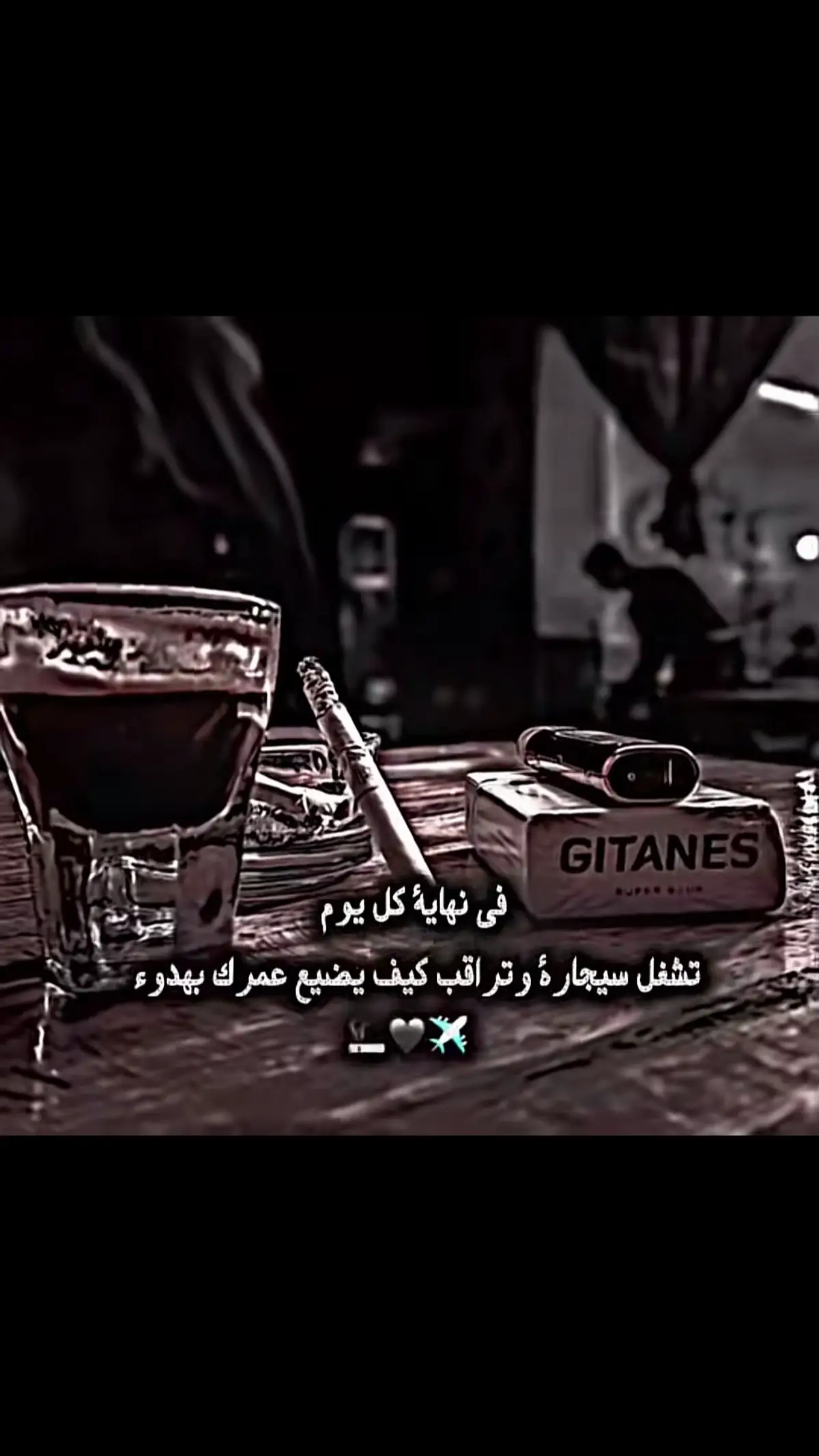 #عباره_للفيديو #🚬🖤🥃 #علوش #لاتارب #viral #fypシ゚ #videoviral #tiktok #عبارات #عباراتكم💔💔؟ #قتباسات_عبارات_خواطر 