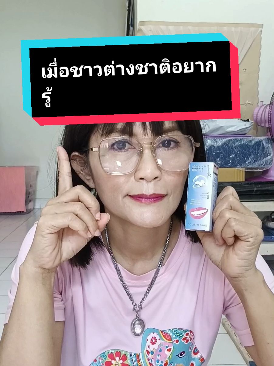 ตอบกลับ @ihsan.yank8  เมื่อชาวต่างชาติอยากรู้ #falseteeth #ซ่อมฟันชั่วคราว #ใช้ดีบอกต่อ 