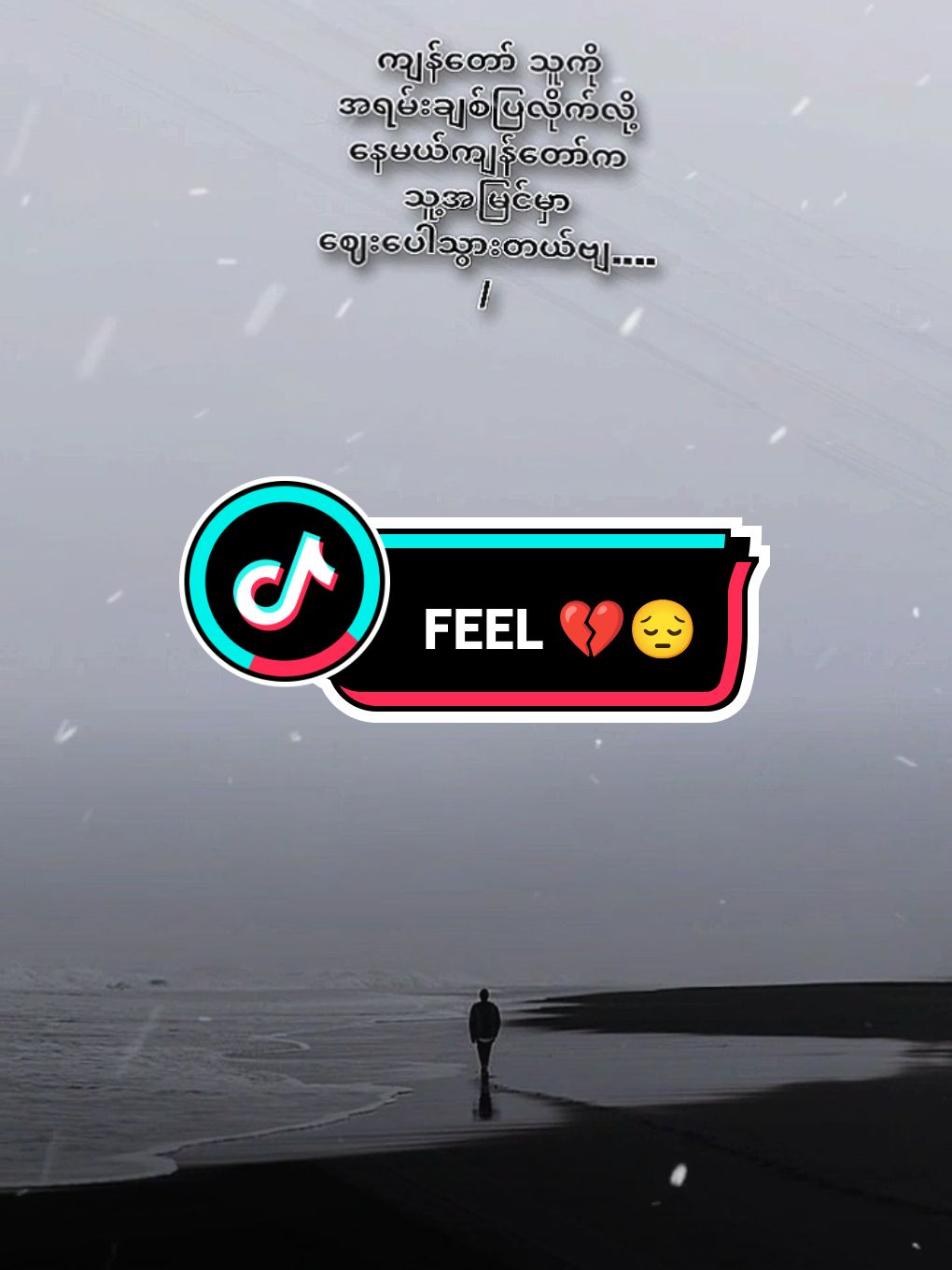 ထင်တယ်💔😔#feelings #feelinggood #denzzfeel #fypシ゚ #fypage #fypシ゚ #fyptiktok #tiktok #fpy_tiktok #alightmotion #foryoupage❤️❤️ #fpy_tiktok_viral #1millionaudition #ပြည်တွင်းဖြစ်ကိုအားပေးပါ🇲🇲🇲🇲 #ကြေကွဲလူငယ်💔🥀 #ရောက်ချင်တဲ့နေရာရောက်👌 