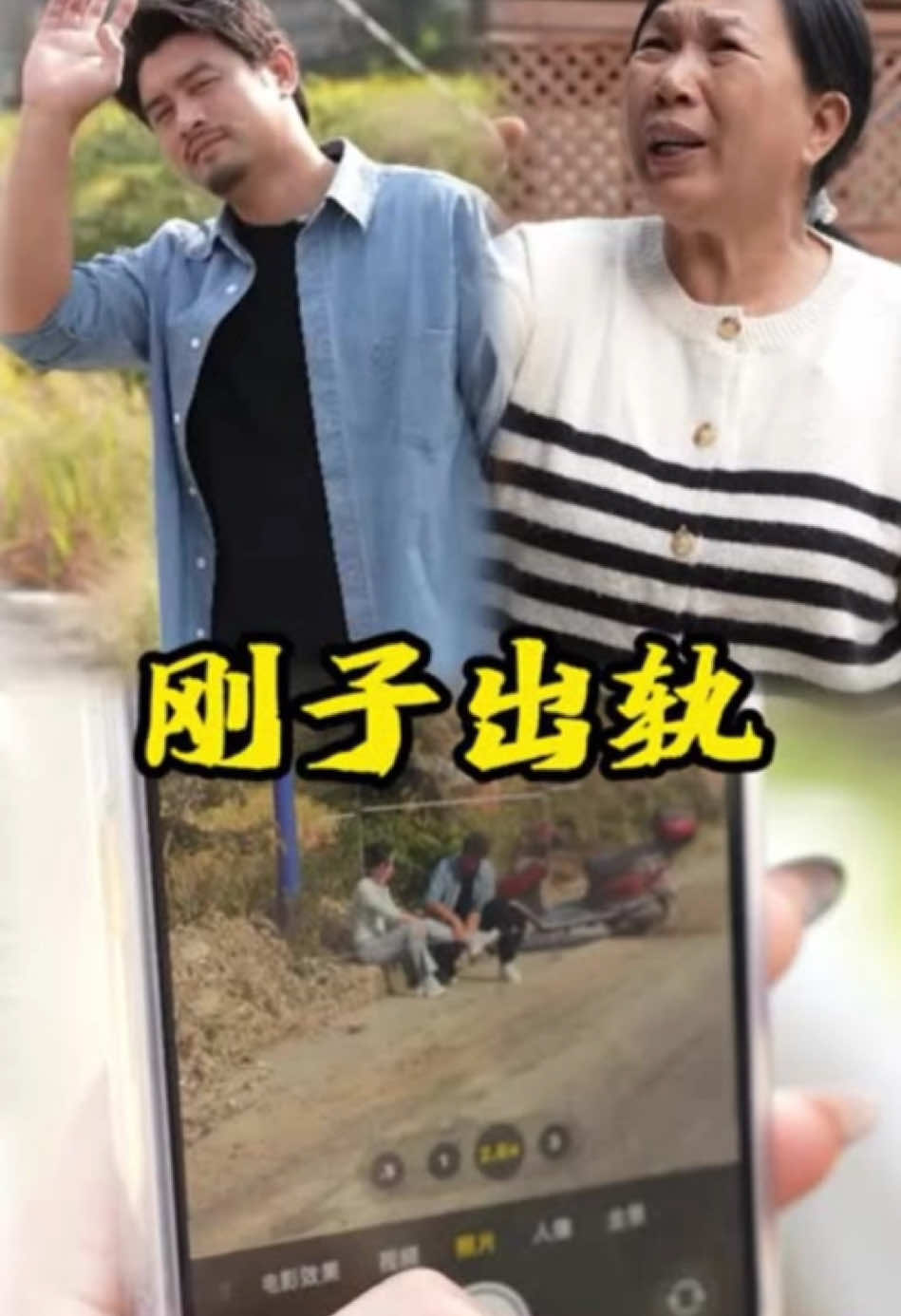 剛子出軌被發現了？丈母娘生氣對峙 #山村小穎和阿斌  #記錄我的農村生活  #鄉村短劇  #農村生活#出軌#情感共鸣 #精彩短劇推薦 #關注我每日都會更新 #主頁有福利不要錯過 #tiktok #fyp 