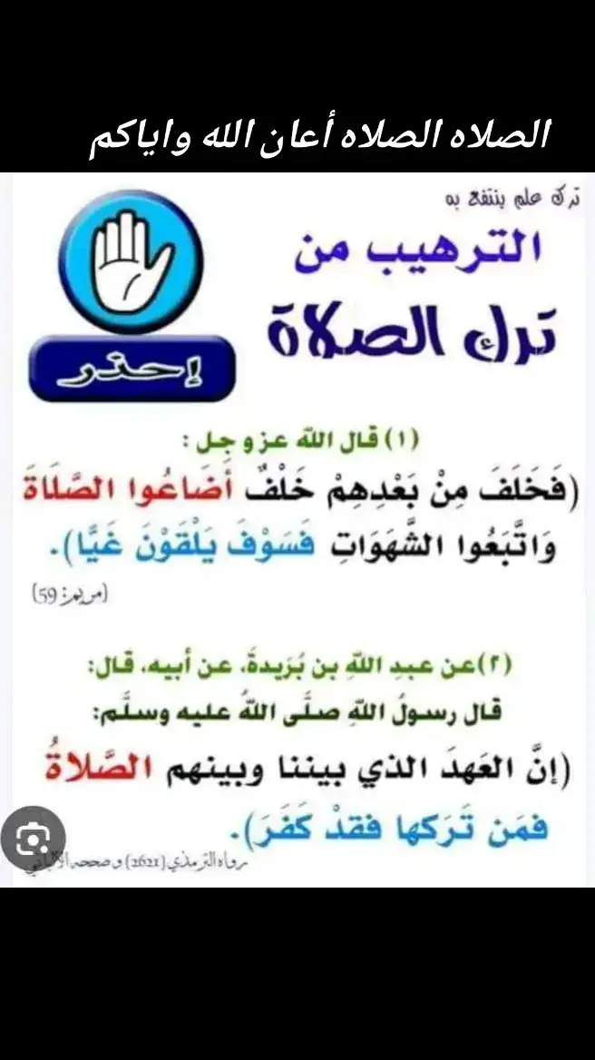 #الصلاة #الصلاة #الصلاة #الصلاة_ثم_الصلاة_ثم_الصلاة#الله #اللهم_صلي_على_نبينا_محمد #القوات_المسلحة_السودانية #اكتب_شي_توجر_عليه #الشعب_الصيني_ماله_حل😂😂 #مصر_السعوديه_العراق_فلسطين #لايك__explore___ #viralditiktok #sports #flypシ