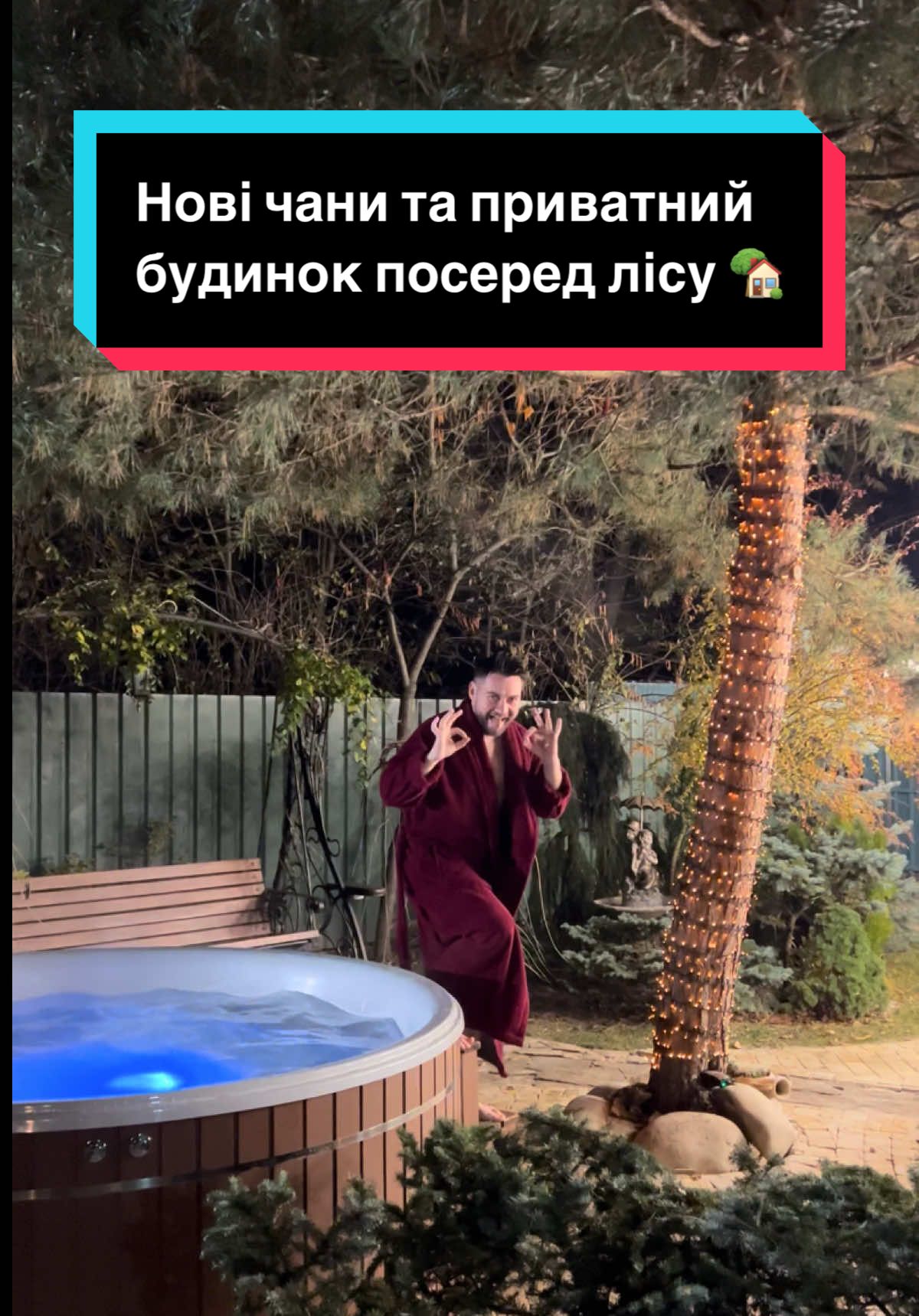 Приватний, затишний будинок біля лісу🏡🌲🌳 🖇️Розрахований на 10+4 людей 🖇️Чан | сауна | більярд Для бронювання пишіть в direct📬 або телефонуйте ☎️ 096 578 18 87 🏡 Лука Мелешківська, Володимирівська 40 #чан #будинокдлявідпочинку #чани #вінниця #відпочинок #сауна #лукамелешківська #більярд #компанія #приватнийбудинок #ліс 