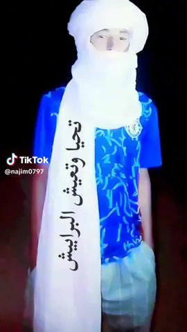 وني ياخليلي روحك 😍