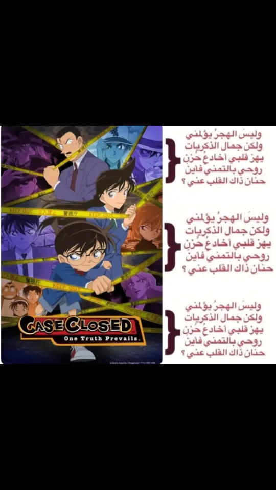 #كونان #المحقق_كونان #كايتو_كيد #انمي #بليتش #ايزن_سوسكي #ايزن #يوهاباخ #كوناني_للنخاع #بانكاي 