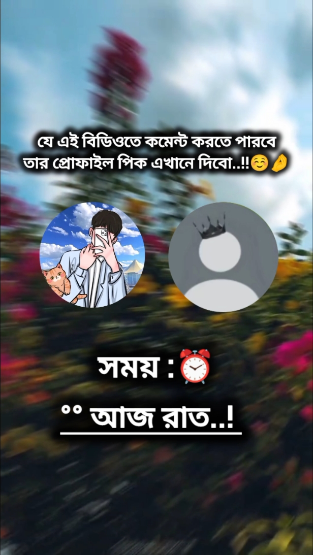 সময় রাত পযন্ত..!! ⏰☺️🤌#tushar_100 #tiktok #foryou #fyp #viral #trending @TikTok @tiktokIDofficial 