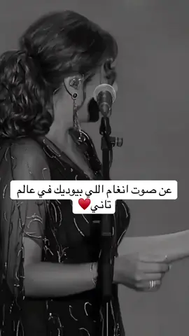 #انغام #صوت_مصر #الشعب_الصيني_ماله_حل😂😂 #angham #fyp #foryoupage❤️❤️ 