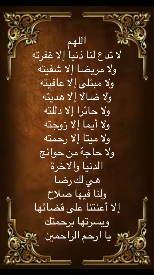 #الله #اللهم_صلي_على_نبينا_محمد #يارب #دعاء #ادعية_اسلامية_تريح_القلب #أدعية 