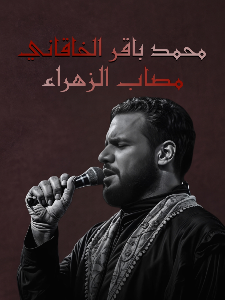 ديني هنا لگيته وما اعيفه ...#علي♡ #محمد_باقر_الخاقاني 