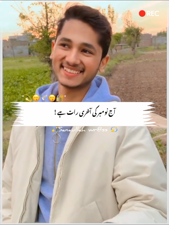 Aaj november ki aakhri raat hay♥️💫😘🥺.......!🫀~#syedalizainbukhari #syedalizainbukharistatus #poetry #urdupoetry #onlyforyou #viralvideos #growaccount #fyp #tiktokteam #foryoupage #virall @TiktokPakistanOfficial