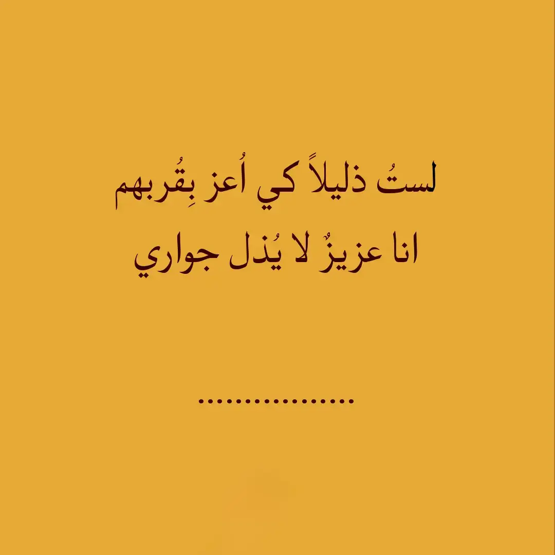 #دواوين #بلاغه_العرب #قصيد #شعر #اللغة_العربية 