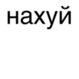 я не верю #fyp #рекомендации #recommendations #lyrics #нахуйвранье 