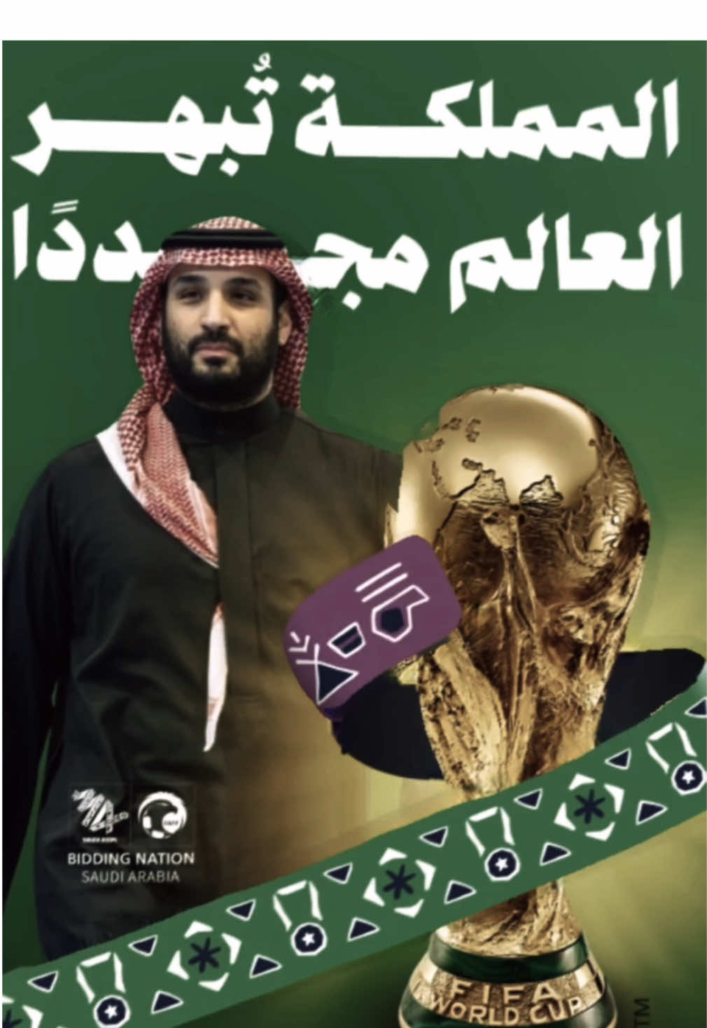 المملكة تبهر العالم مجدداً بحصول ملف استضافة #السعودية لبطولة #كأس_العالم2034 على تقييم 419.8 من 500 كأعلى تقييم في تاريخ استضافة الحدث العالمي ، وأصبحت مؤهلة لاستضافة بطولة كأس العالم 2034 كأول بلد يستضيف المونديال بشكله الجديد . #مرحبا_بالعالم 🇸🇦💚 ‏⁧‫#ترشح_السعودية2034‬⁩ ‏⁦‪#Saudi2034bid‬⁩ #fifa  ‏⁦‪#CapCut 