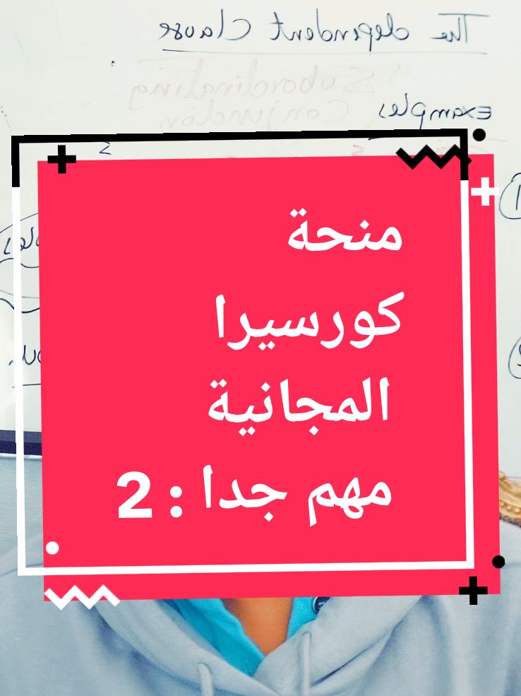 منحة كورسيرا المجانية للسودانيين #سودانيز_تيك_توك #سودانيز_تيك_توك_مشاهير_السودان #سودانيز_تيك_توك_مشاهير_السودان🇸🇩 #السودان #السودان🇸🇩 #englishwithadani #الاردن🇯🇴 #عمان🇴🇲 #عمان #البحرين🇧🇭 #البحرين #uae🇦🇪 #dubai🇦🇪 #dubai #دبي_امارات #الامارات_العربية_المتحده🇦🇪 #dubai_dxb_uae #ethiopian_tik_tok🇪🇹🇪🇹🇪🇹🇪🇹 #eritreantiktok🇪🇷🇪🇷habesha #eritreantiktok #ethiopian_tik_tok #السعودية #السعودية🇸🇦 #قطر #قطر🇶🇦 #مصر🇪🇬 #egypt #sudanese_tiktok #sudanese #الشعب_الصيني_ماله_حل😂😂 