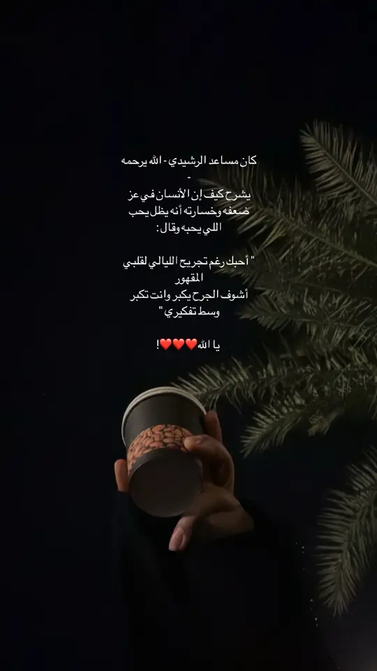 #مساعد_الرشيدي