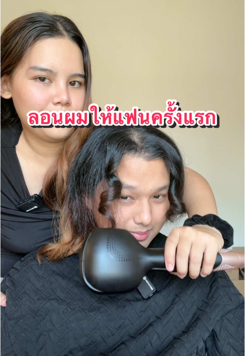 วันนี้อยากเป็นช่างทำผม #tiktokป้ายยา #ของดีบอกต่อ #เครื่องลอนผม #ไดอารี่นางฟ้า 